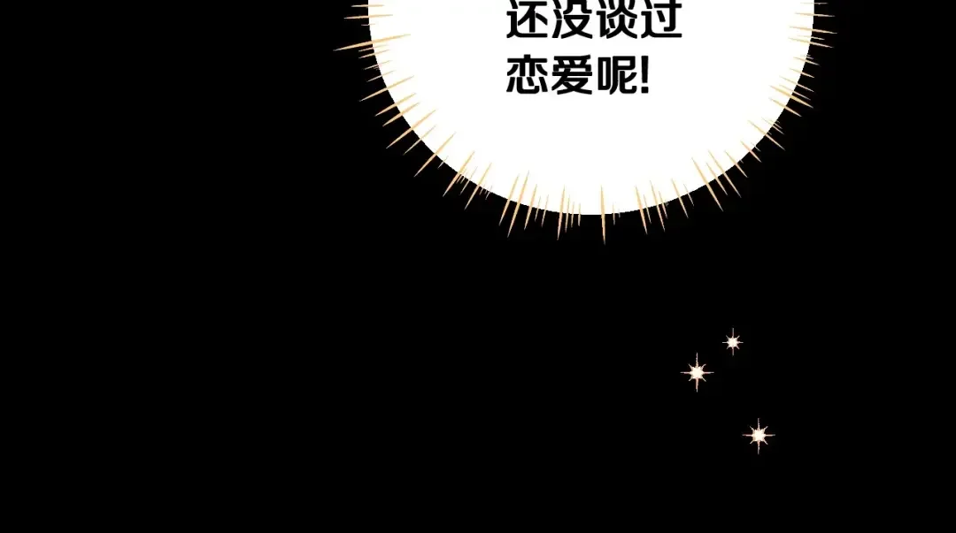 选个美男做爸爸 第1话 四位女儿奴爸爸 第109页