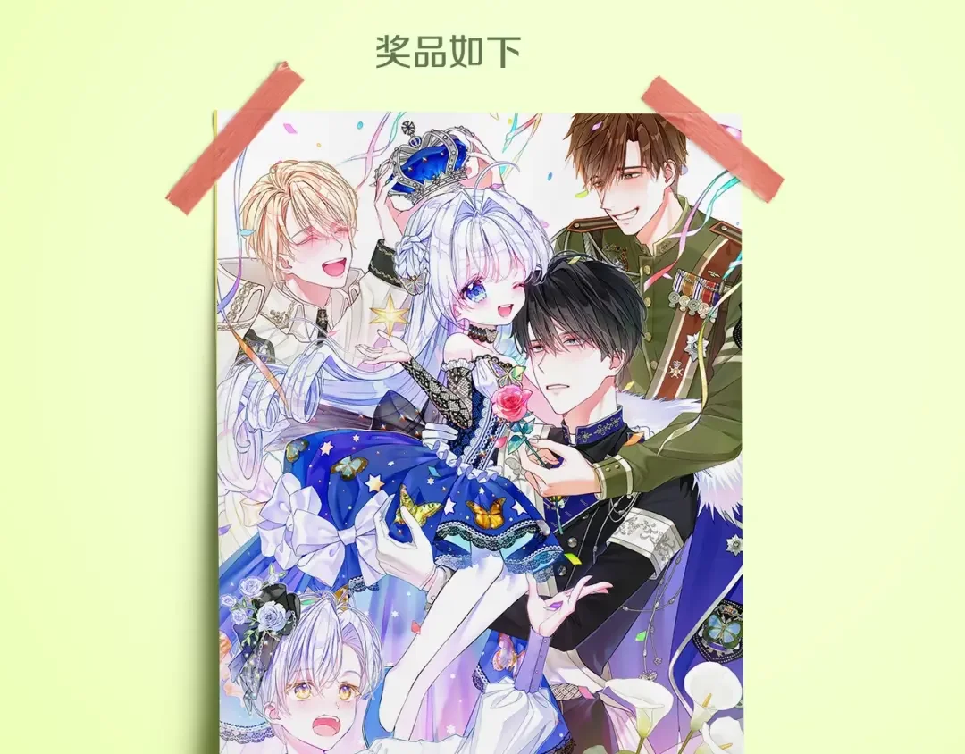 选个美男做爸爸 第1话 四位女儿奴爸爸 第133页