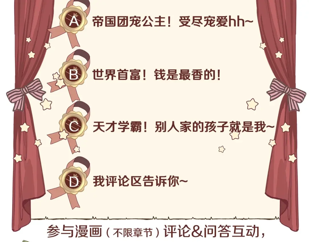 选个美男做爸爸 第1话 四位女儿奴爸爸 第131页