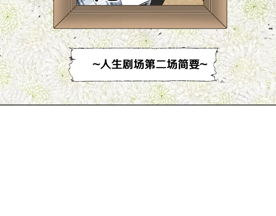 选个美男做爸爸 第1话 四位女儿奴爸爸 第105页