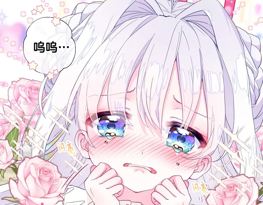 选个美男做爸爸 第2话 重生为夭折的公主 第125页
