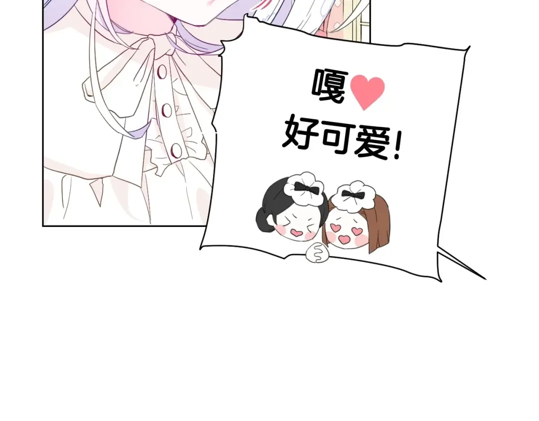 选个美男做爸爸 第2话 重生为夭折的公主 第114页