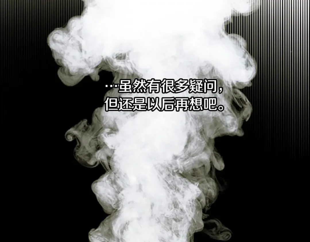 选个美男做爸爸 第2话 重生为夭折的公主 第103页
