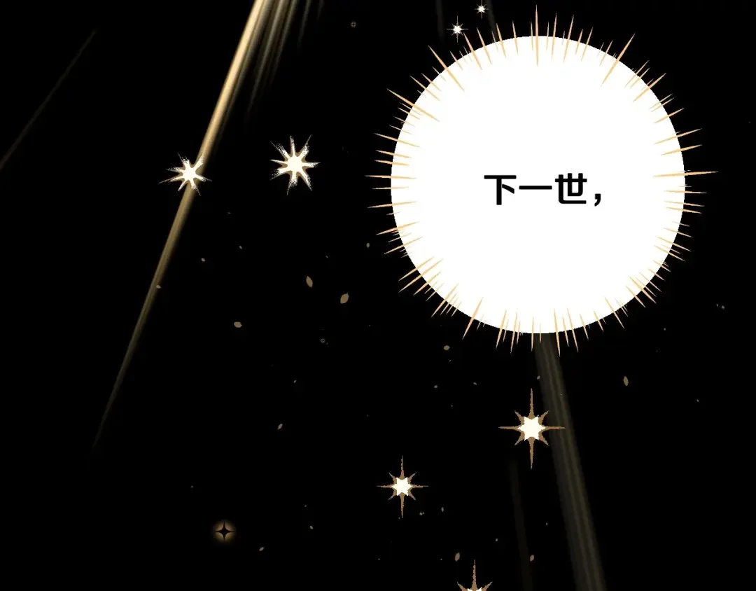 选个美男做爸爸 第2话 重生为夭折的公主 第3页