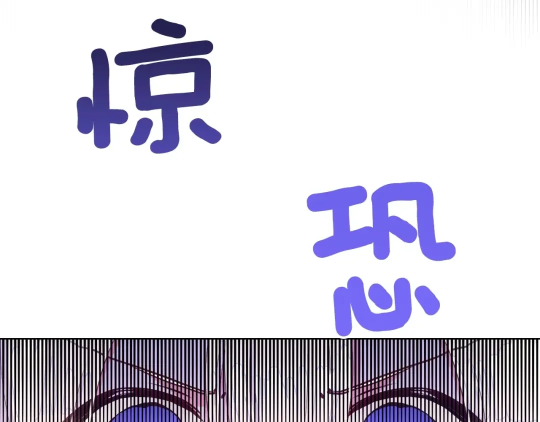选个美男做爸爸 第2话 重生为夭折的公主 第78页