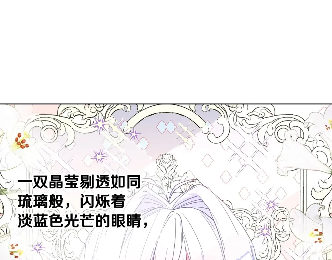选个美男做爸爸 第2话 重生为夭折的公主 第23页