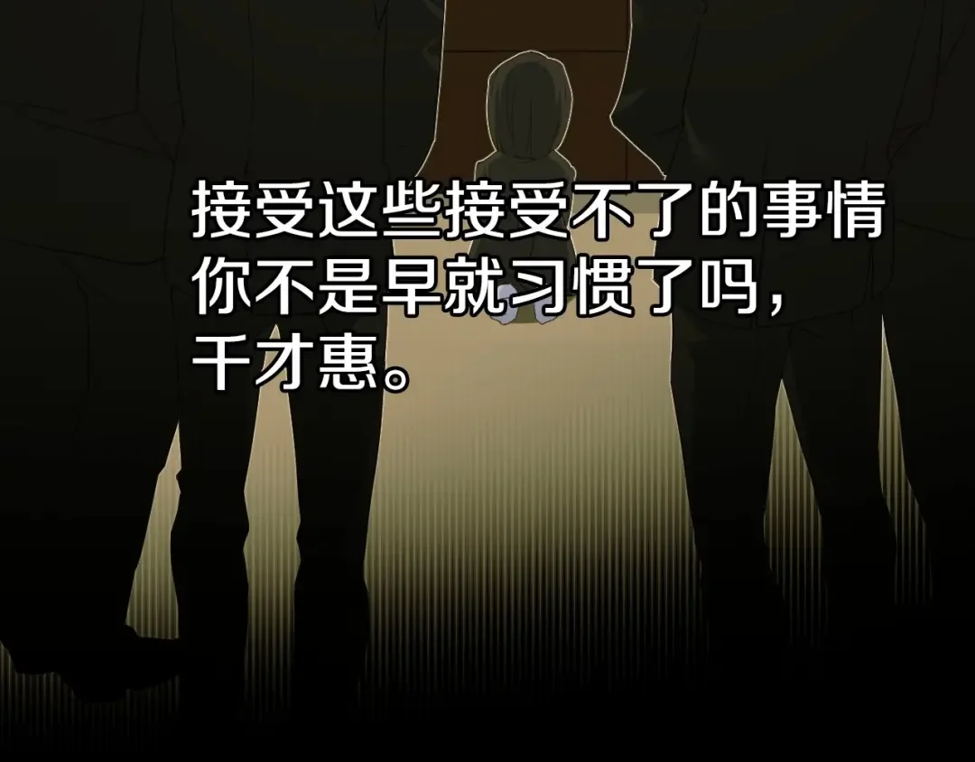 选个美男做爸爸 第2话 重生为夭折的公主 第105页