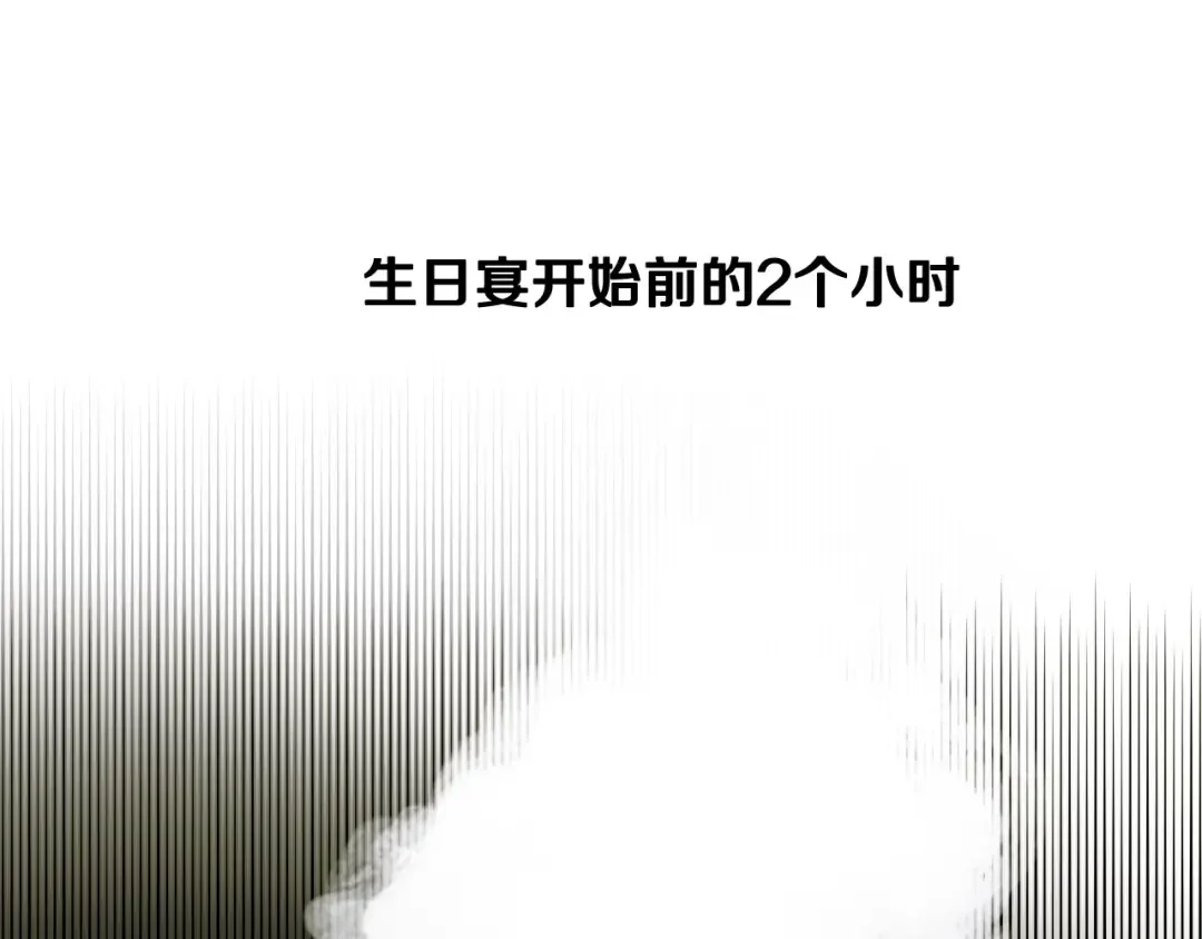 选个美男做爸爸 第2话 重生为夭折的公主 第102页