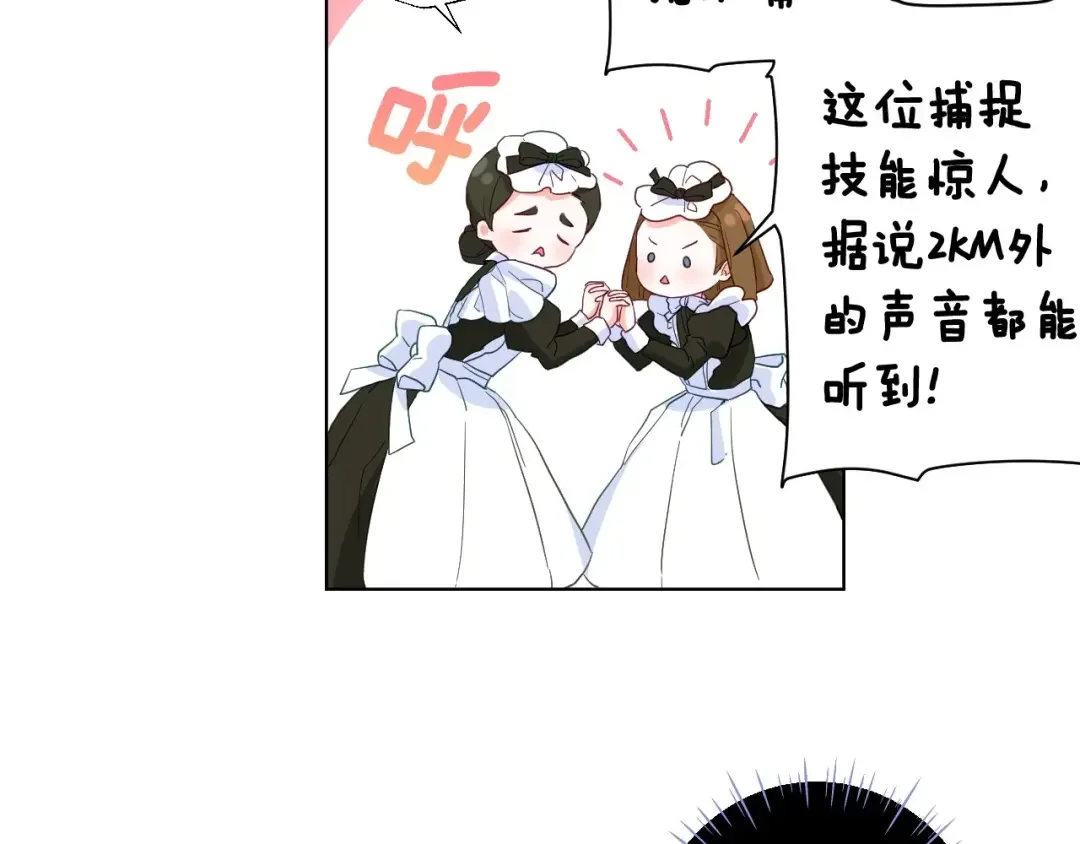 选个美男做爸爸 第2话 重生为夭折的公主 第98页