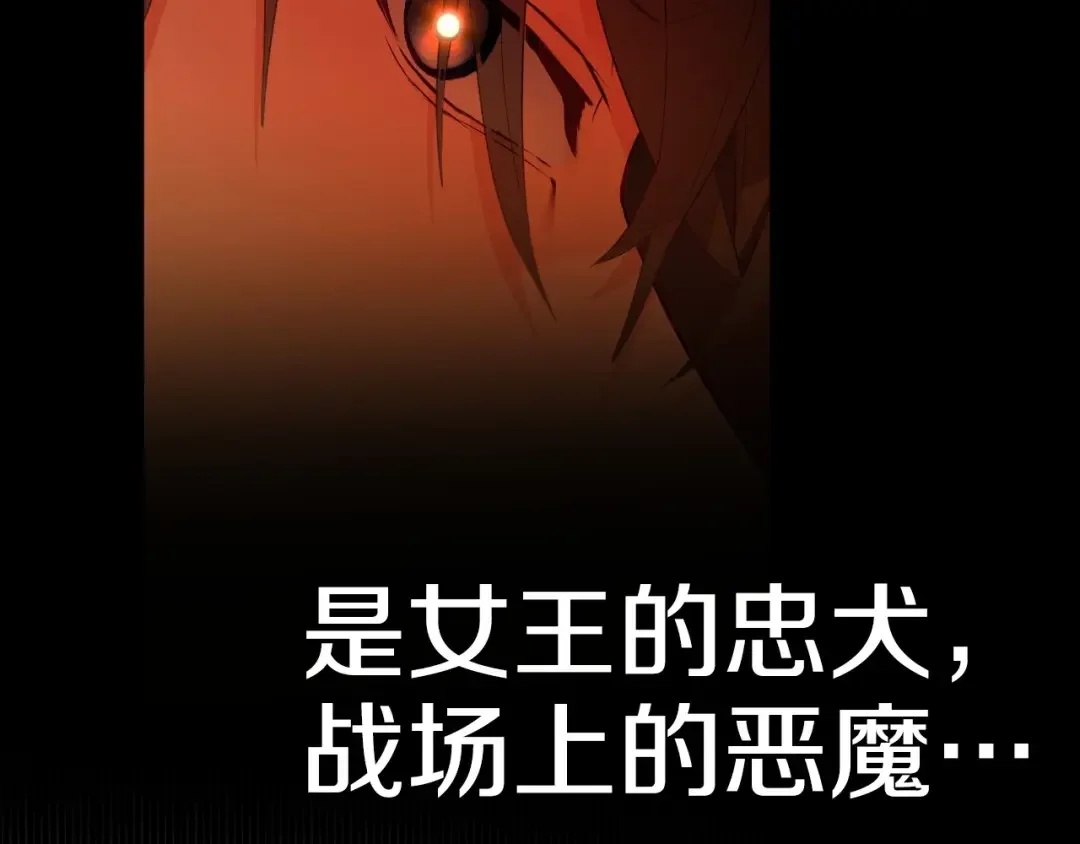 选个美男做爸爸 第2话 重生为夭折的公主 第76页