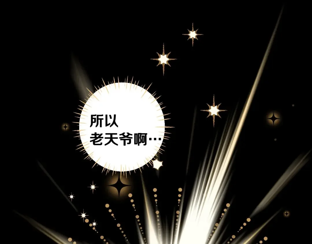 选个美男做爸爸 第2话 重生为夭折的公主 第1页