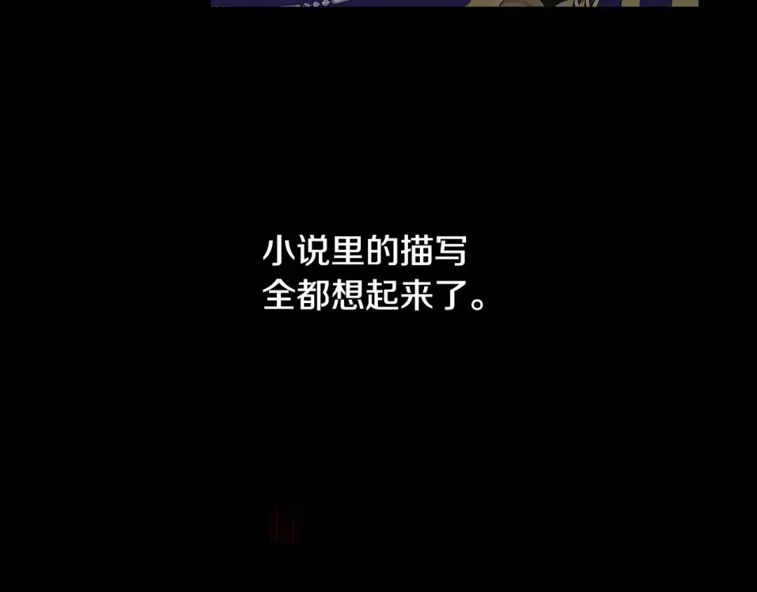 选个美男做爸爸 第2话 重生为夭折的公主 第71页