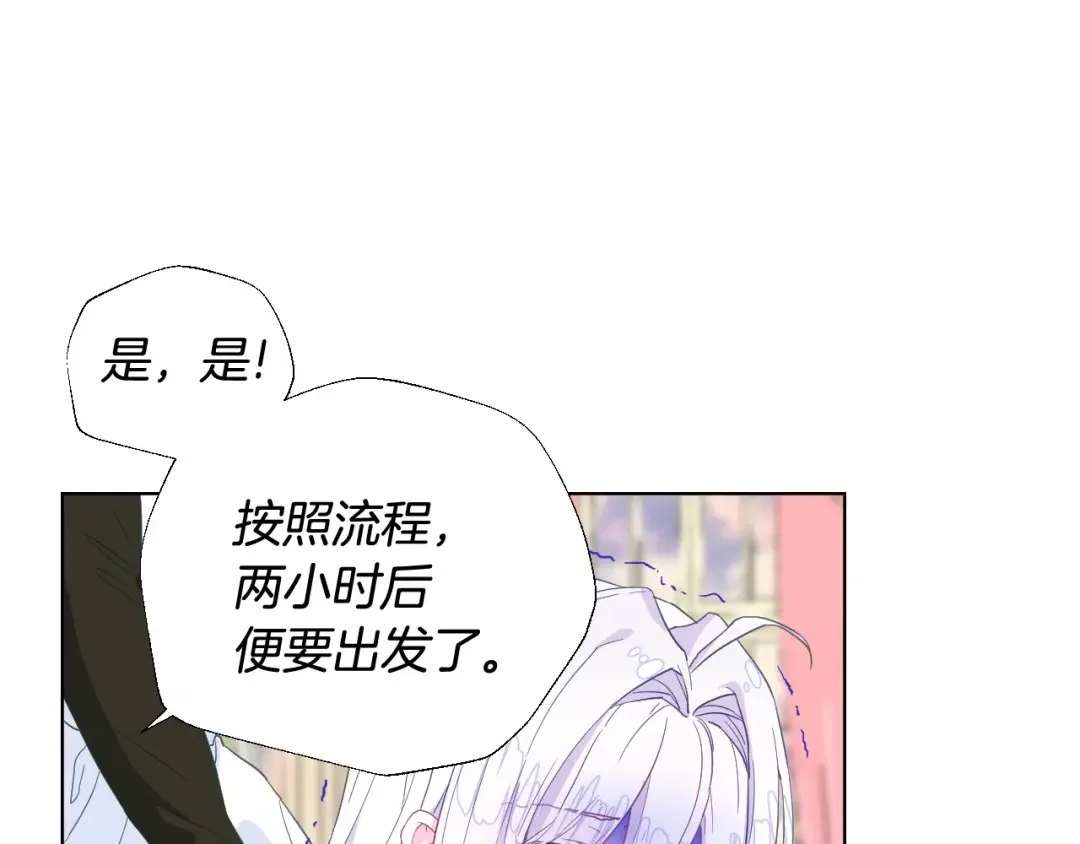 选个美男做爸爸 第2话 重生为夭折的公主 第82页