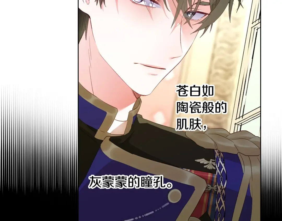 选个美男做爸爸 第2话 重生为夭折的公主 第70页