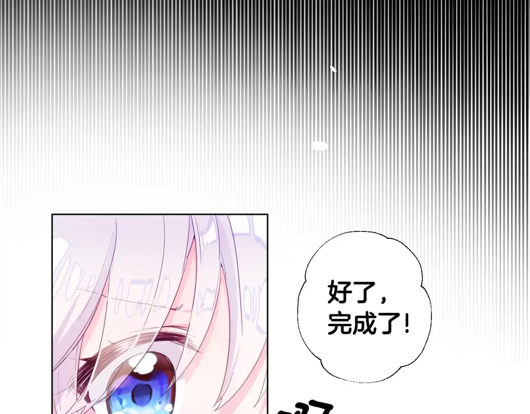 选个美男做爸爸 第2话 重生为夭折的公主 第50页
