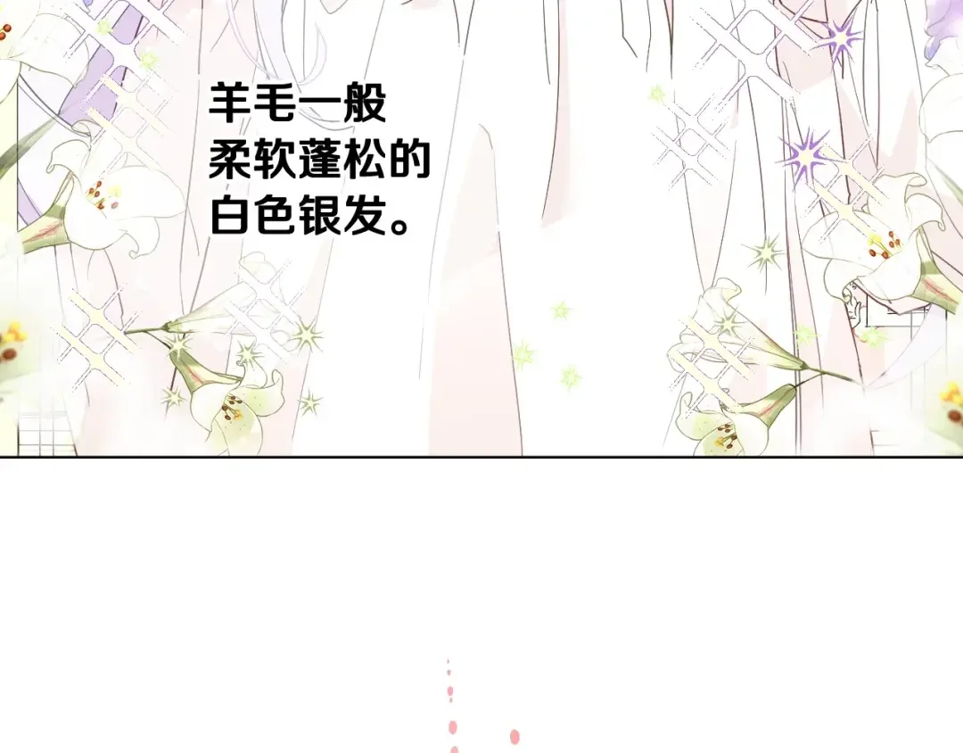 选个美男做爸爸 第2话 重生为夭折的公主 第25页