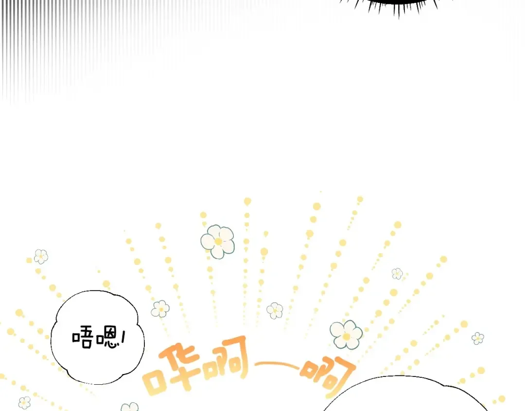 选个美男做爸爸 第2话 重生为夭折的公主 第107页