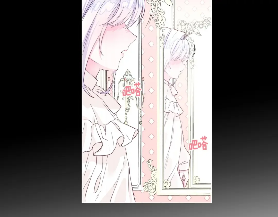选个美男做爸爸 第2话 重生为夭折的公主 第12页