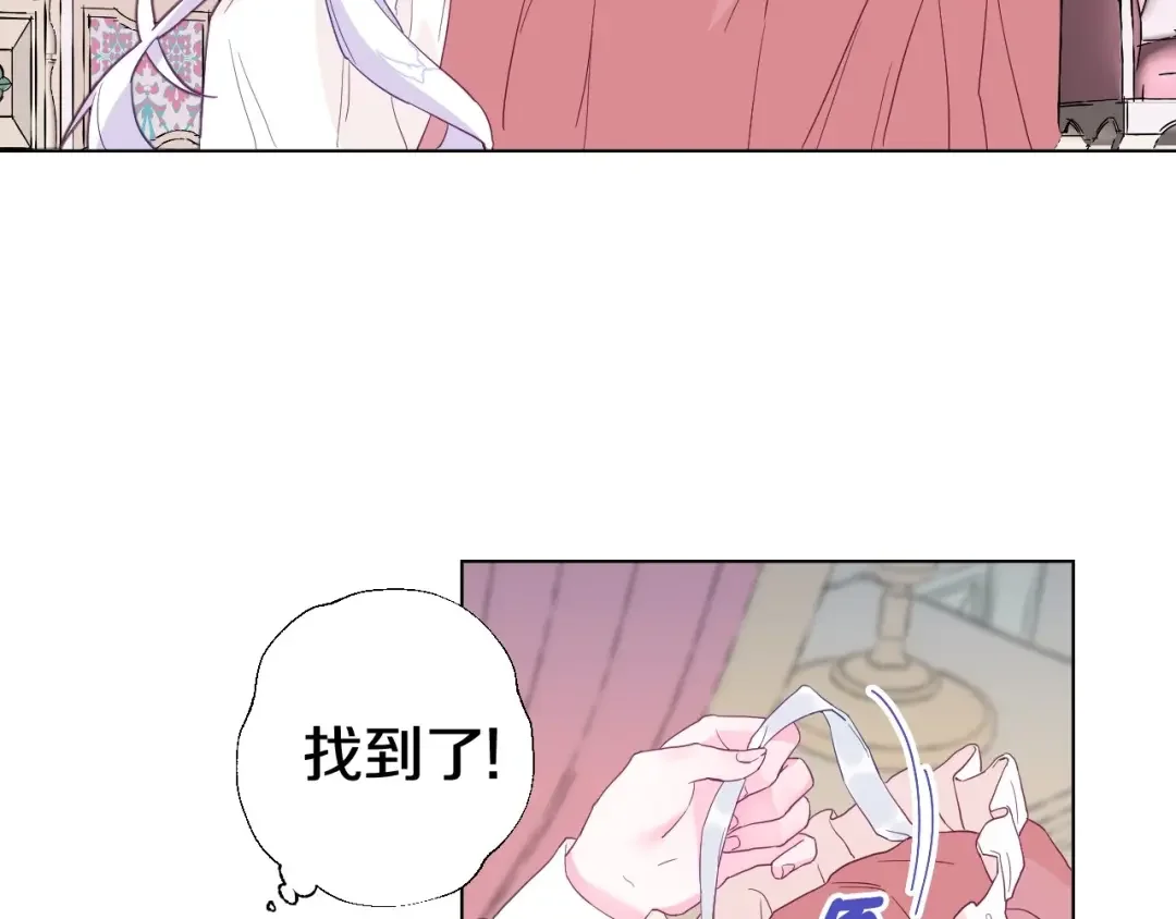 选个美男做爸爸 第2话 重生为夭折的公主 第148页