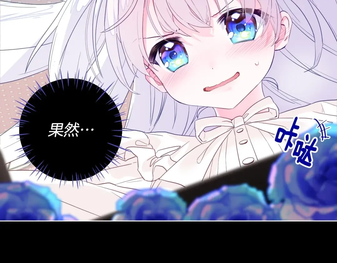 选个美男做爸爸 第3话 为了活命，赶紧逃！ 第6页