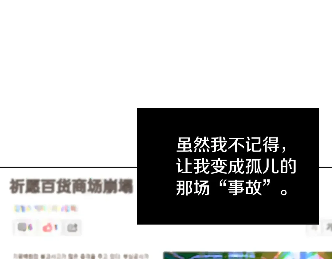 选个美男做爸爸 第3话 为了活命，赶紧逃！ 第31页