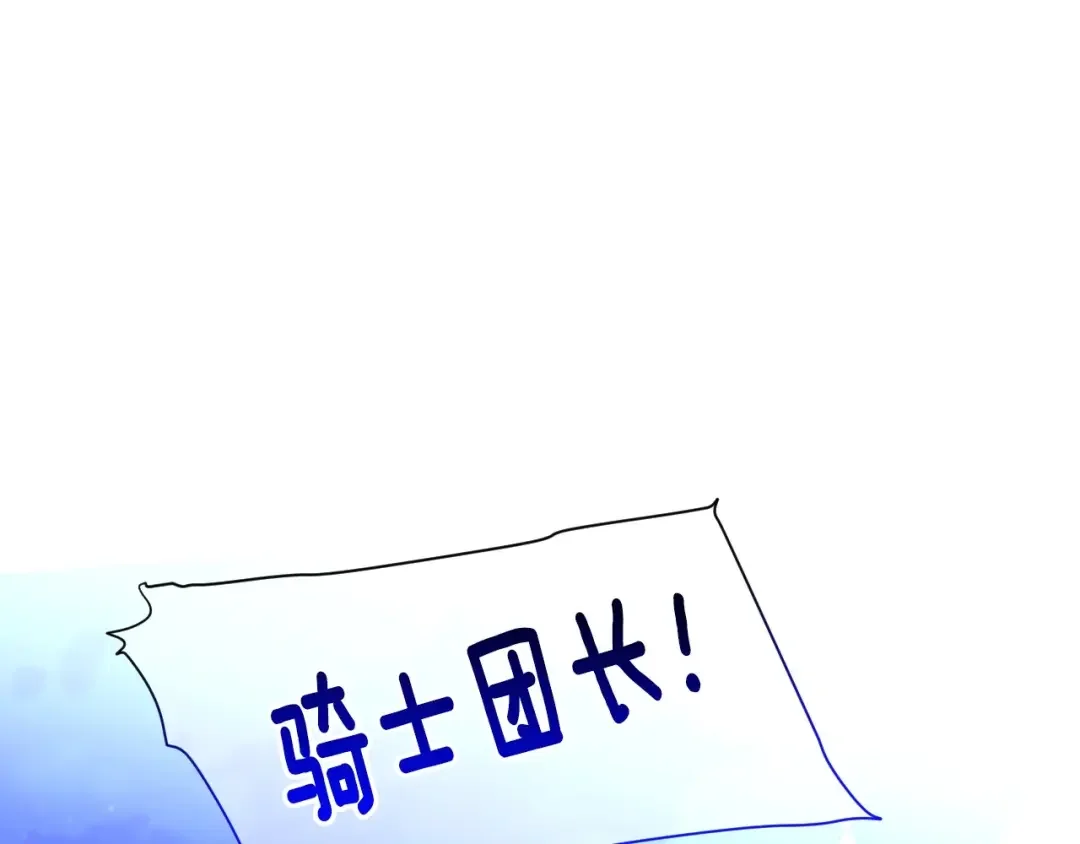 选个美男做爸爸 第3话 为了活命，赶紧逃！ 第107页