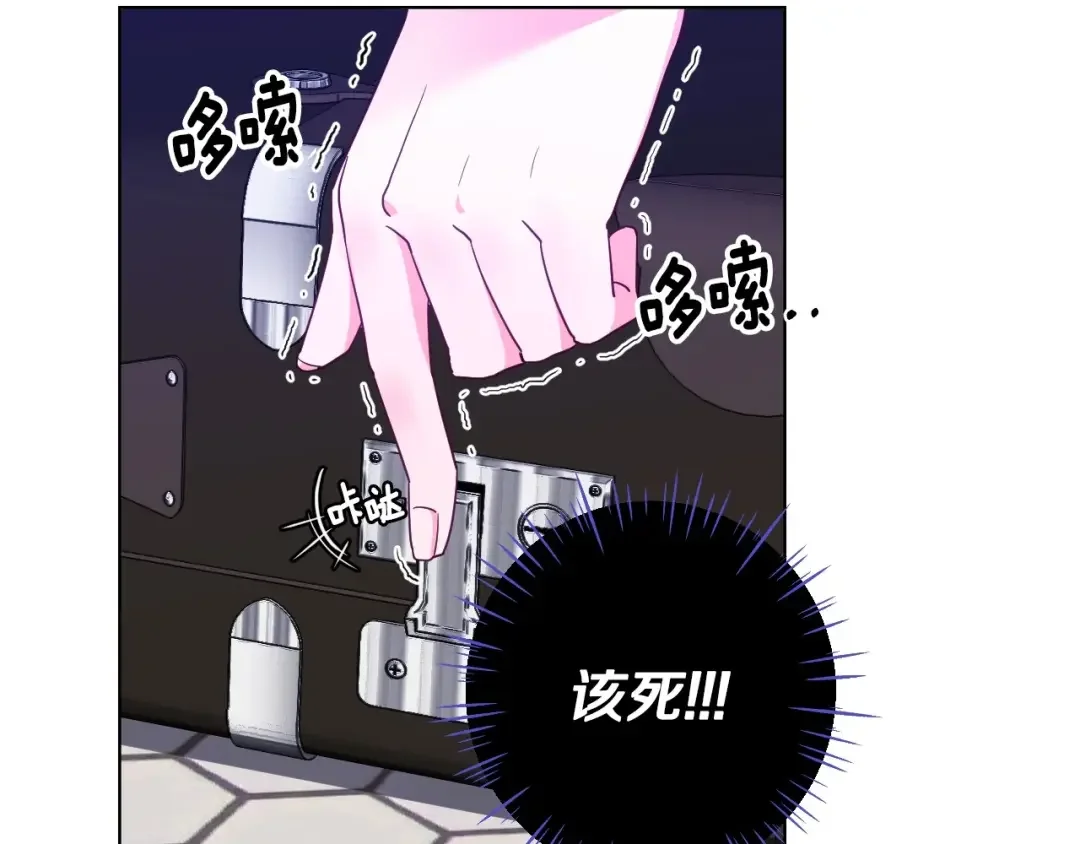 选个美男做爸爸 第3话 为了活命，赶紧逃！ 第99页