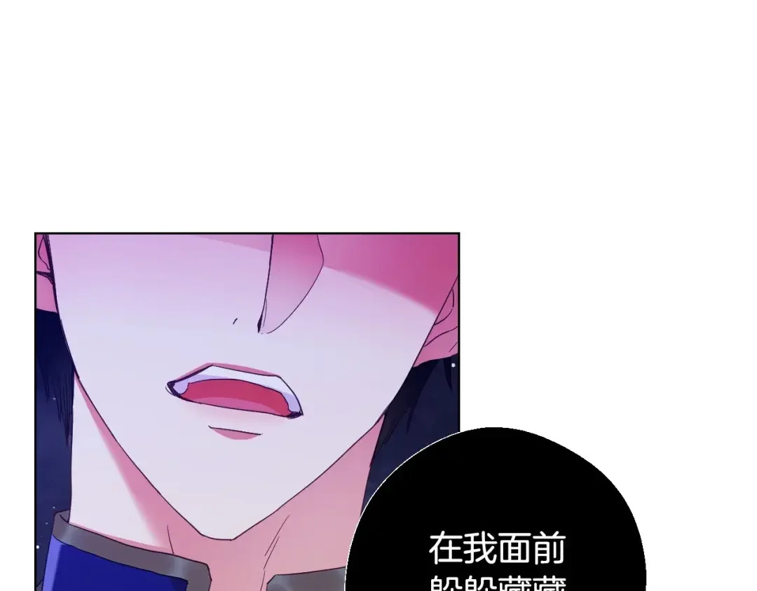 选个美男做爸爸 第3话 为了活命，赶紧逃！ 第72页
