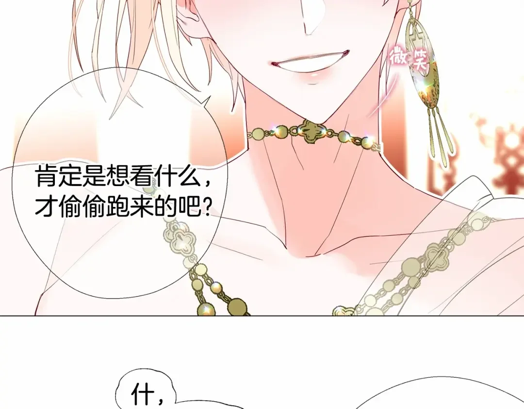 选个美男做爸爸 第3话 为了活命，赶紧逃！ 第149页