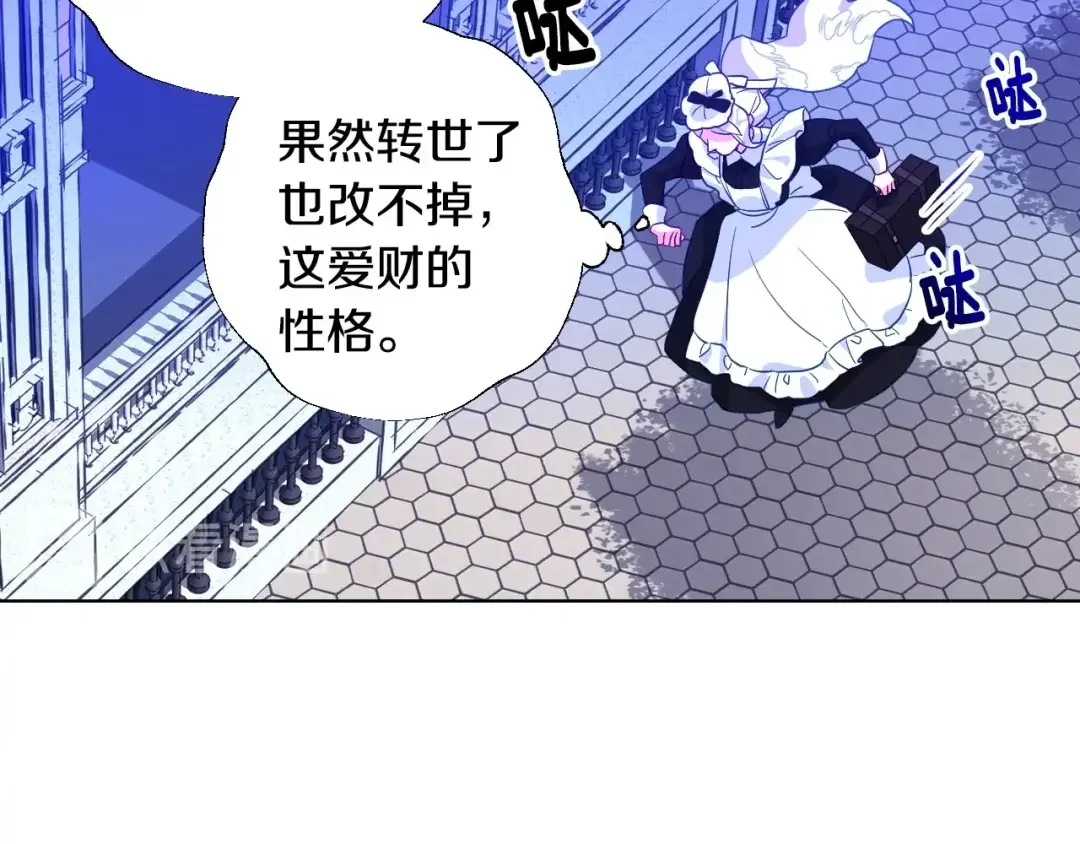选个美男做爸爸 第3话 为了活命，赶紧逃！ 第42页