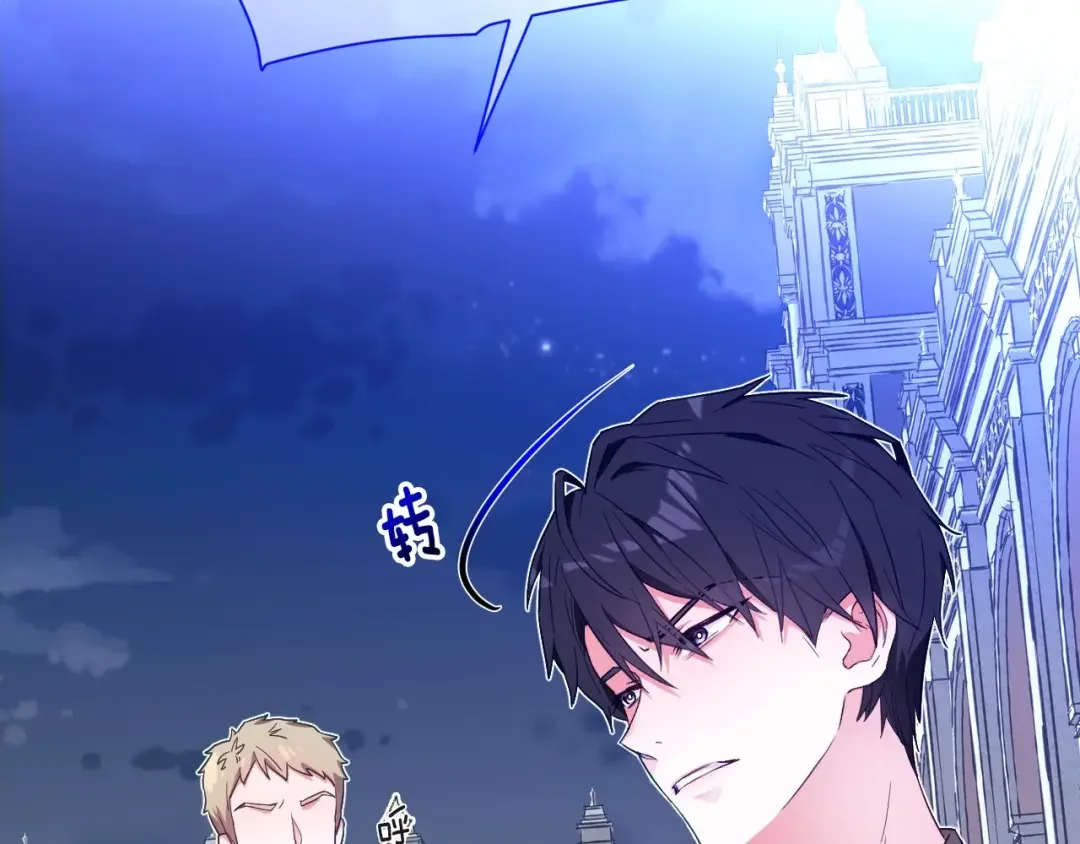 选个美男做爸爸 第3话 为了活命，赶紧逃！ 第108页
