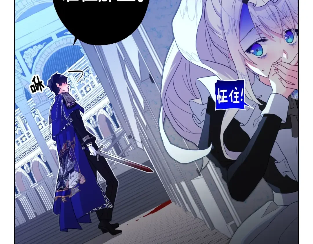选个美男做爸爸 第3话 为了活命，赶紧逃！ 第70页