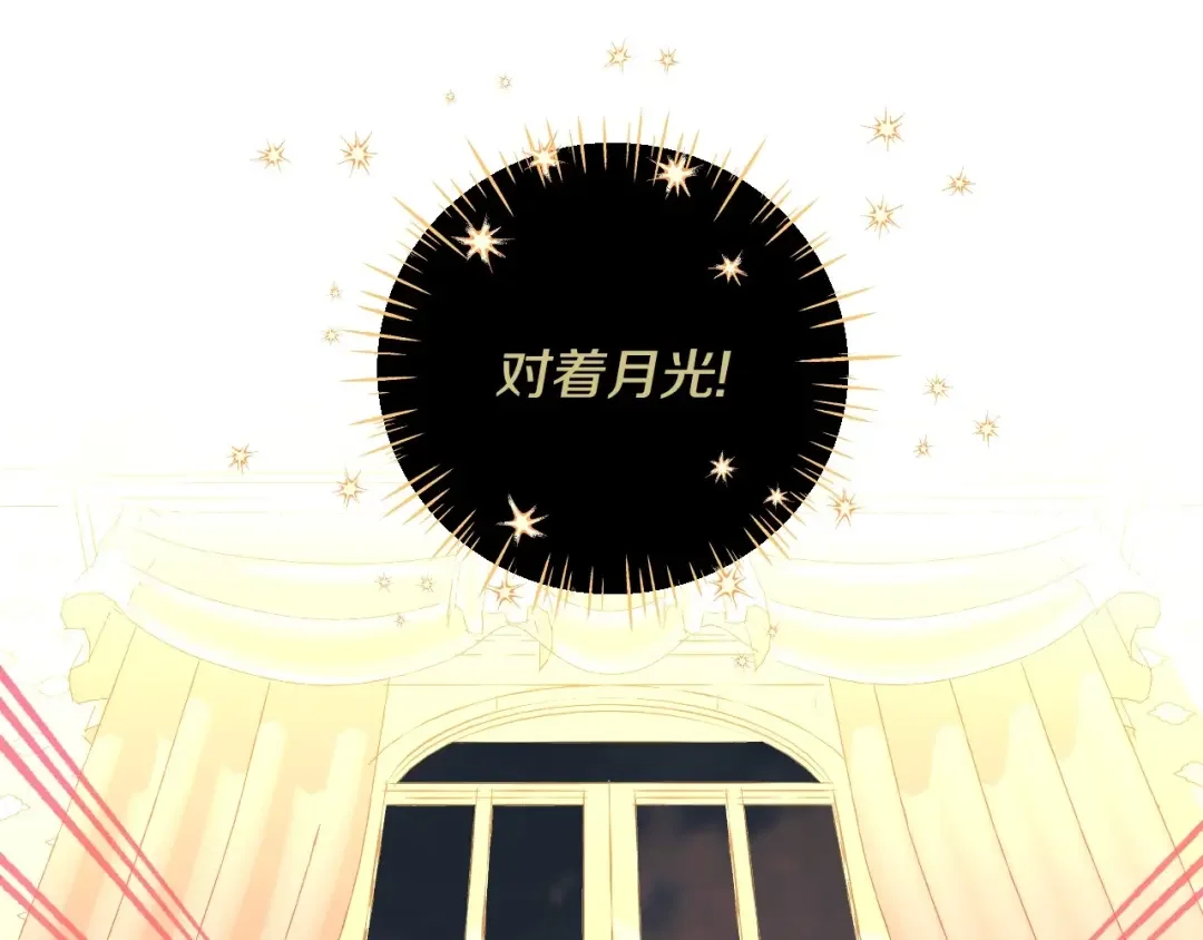 选个美男做爸爸 第3话 为了活命，赶紧逃！ 第19页
