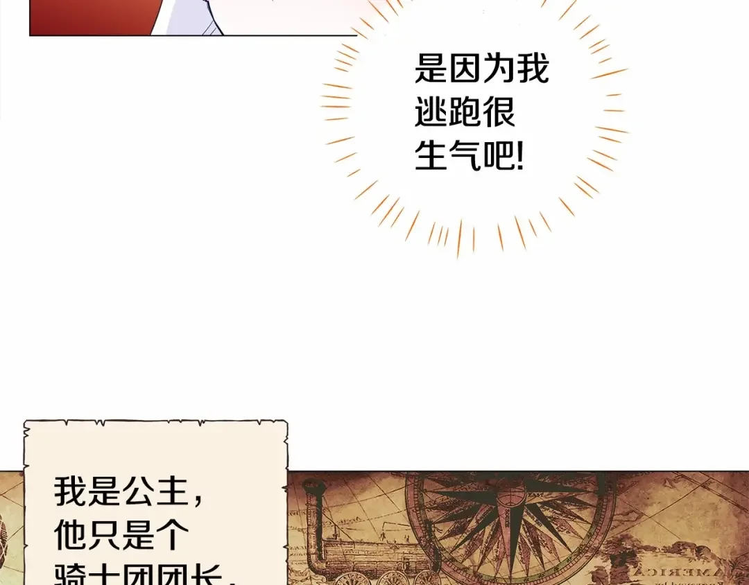 选个美男做爸爸 第4话 和第二个爸爸见面（1） 第150页