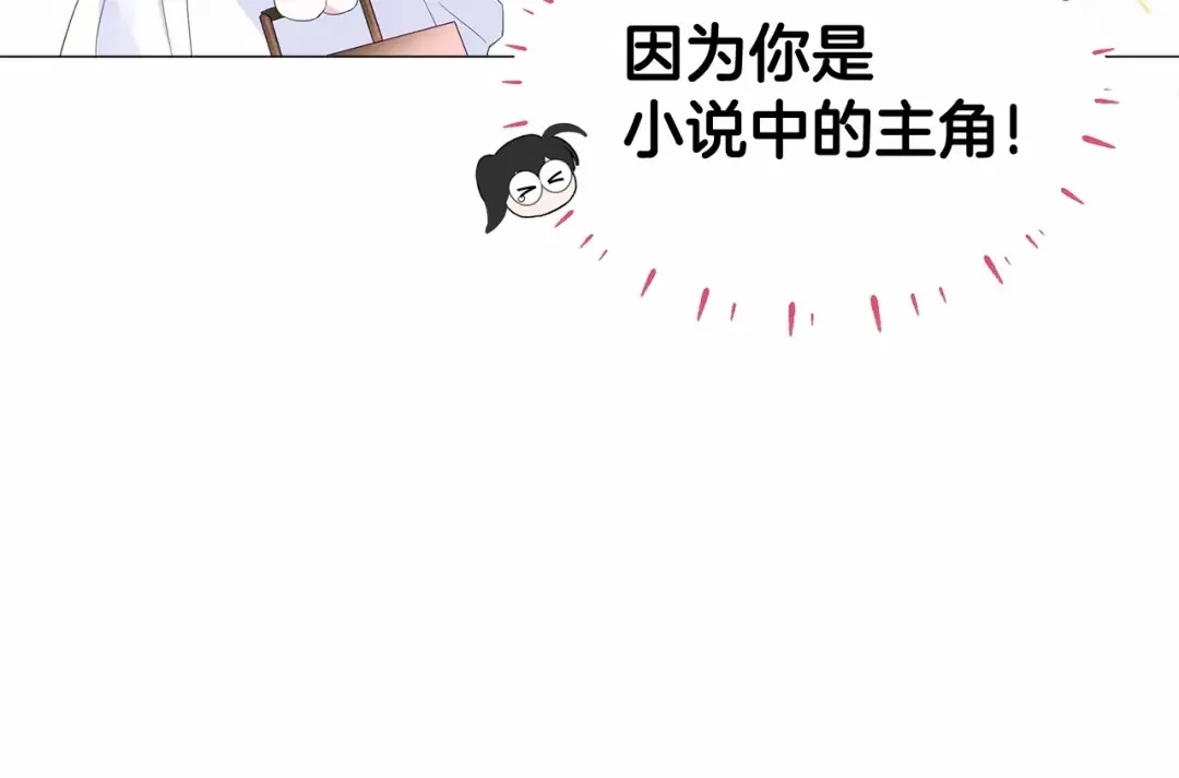 选个美男做爸爸 第4话 和第二个爸爸见面（1） 第56页