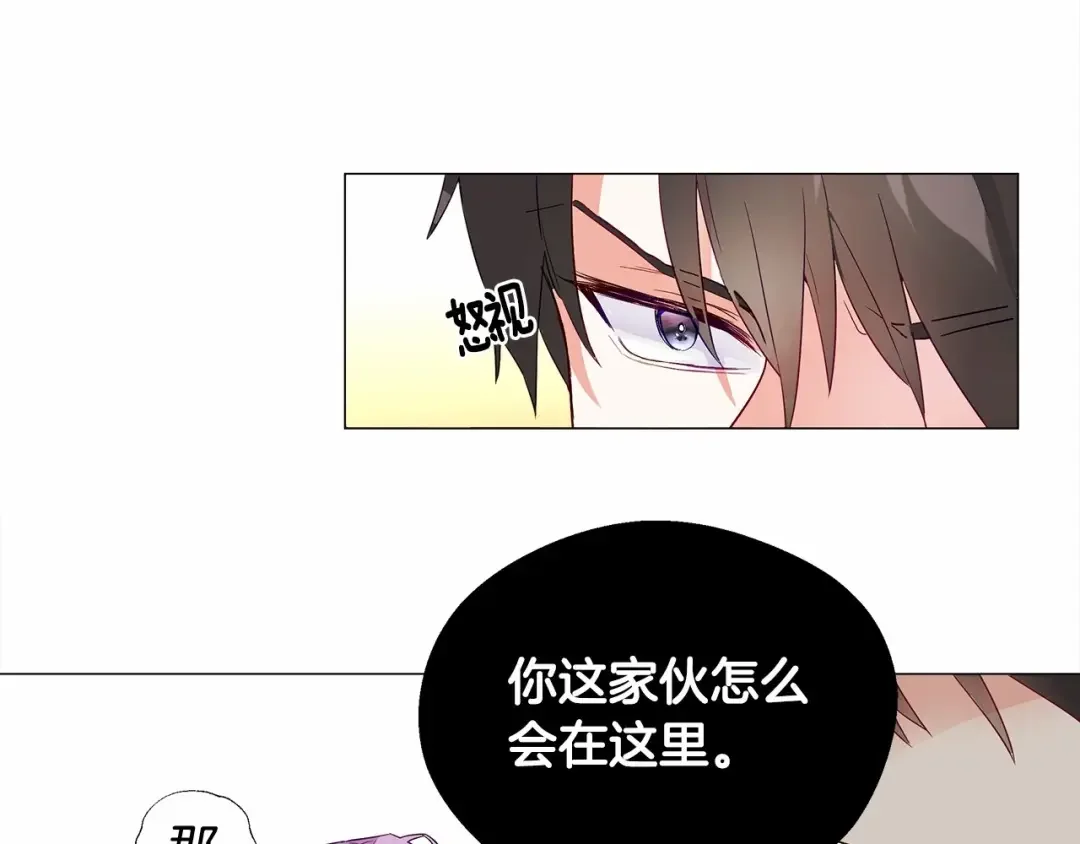 选个美男做爸爸 第4话 和第二个爸爸见面（1） 第142页