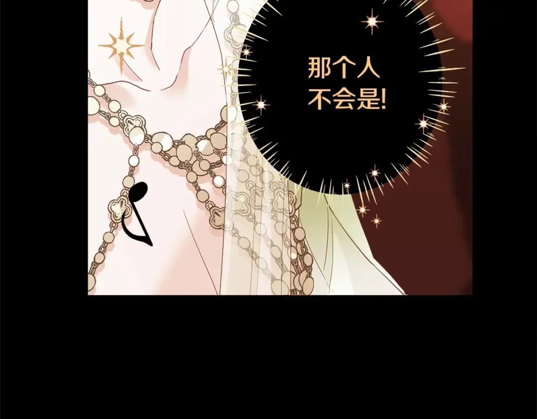 选个美男做爸爸 第4话 和第二个爸爸见面（1） 第8页