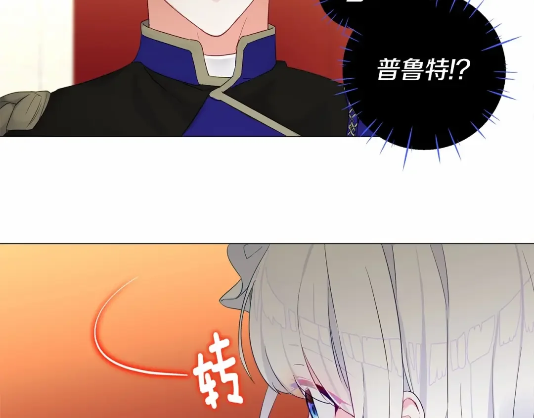选个美男做爸爸 第4话 和第二个爸爸见面（1） 第91页