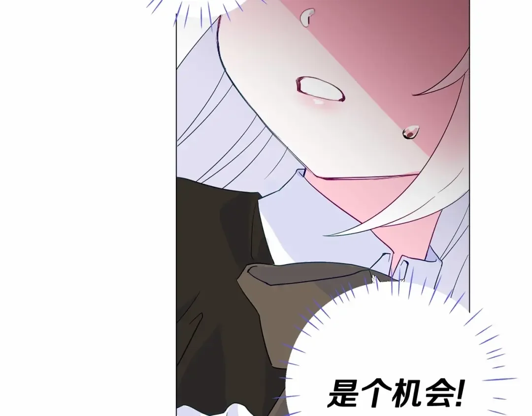选个美男做爸爸 第4话 和第二个爸爸见面（1） 第134页