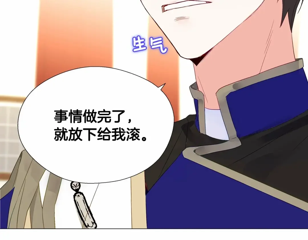 选个美男做爸爸 第4话 和第二个爸爸见面（1） 第146页