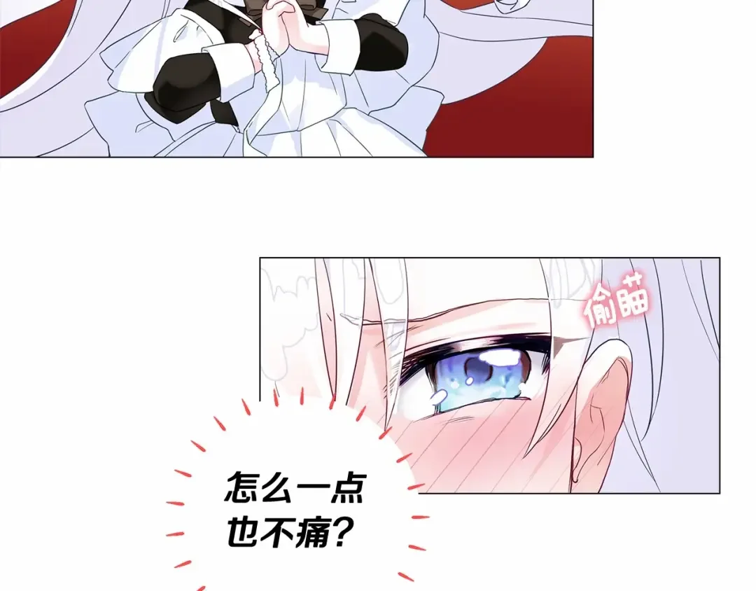 选个美男做爸爸 第4话 和第二个爸爸见面（1） 第101页