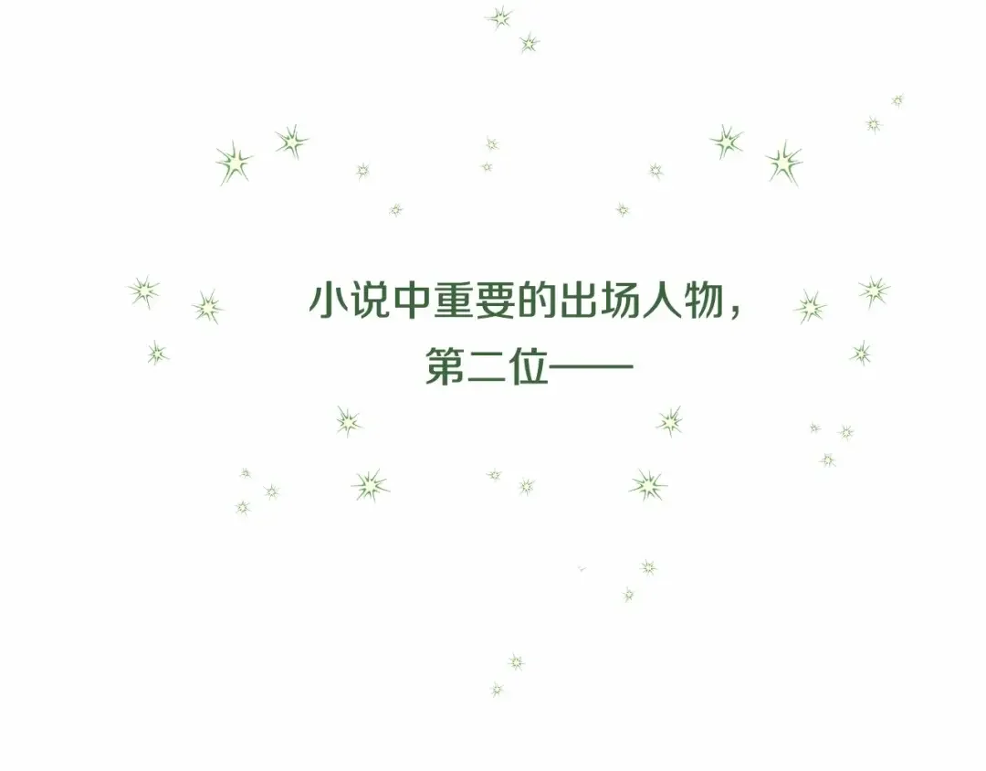 选个美男做爸爸 第4话 和第二个爸爸见面（1） 第47页
