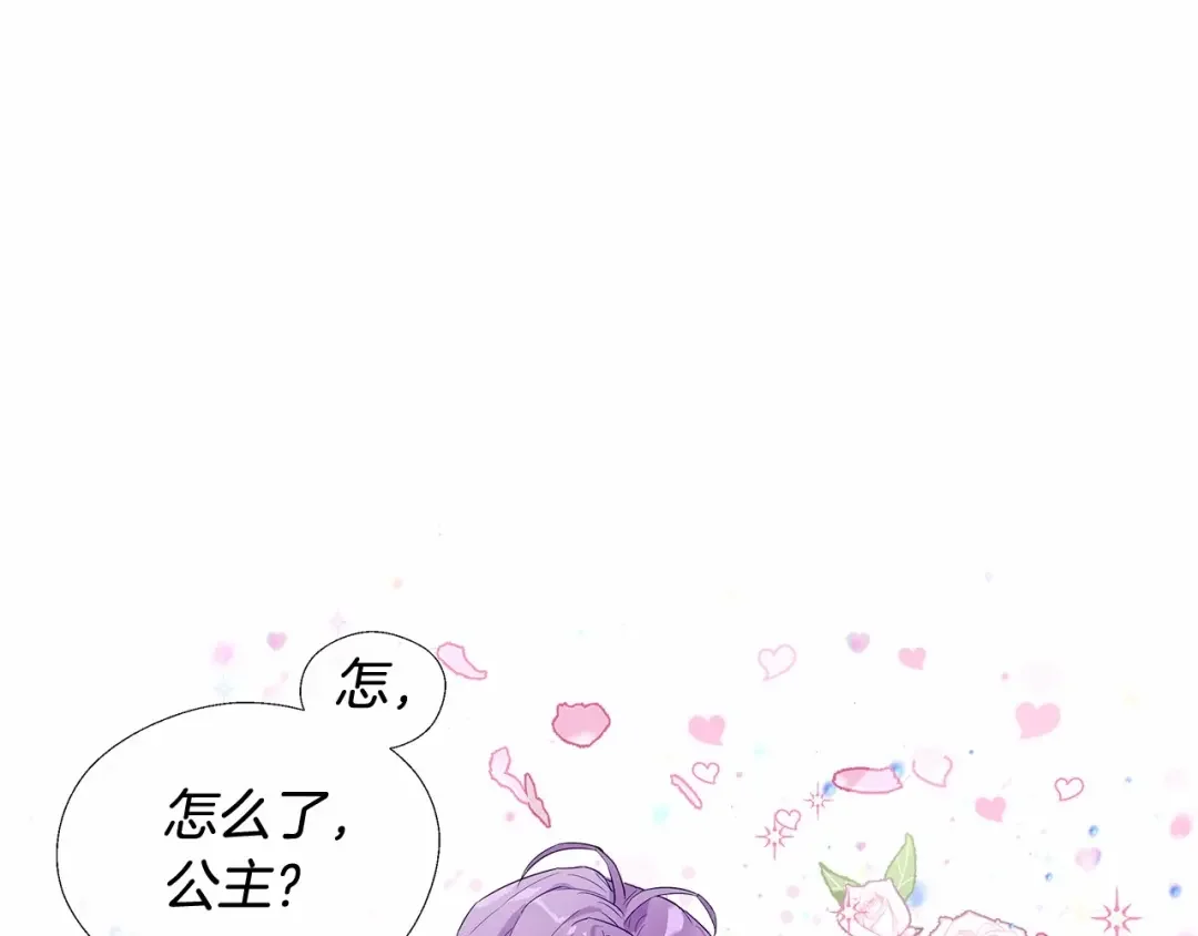 选个美男做爸爸 第4话 和第二个爸爸见面（1） 第139页