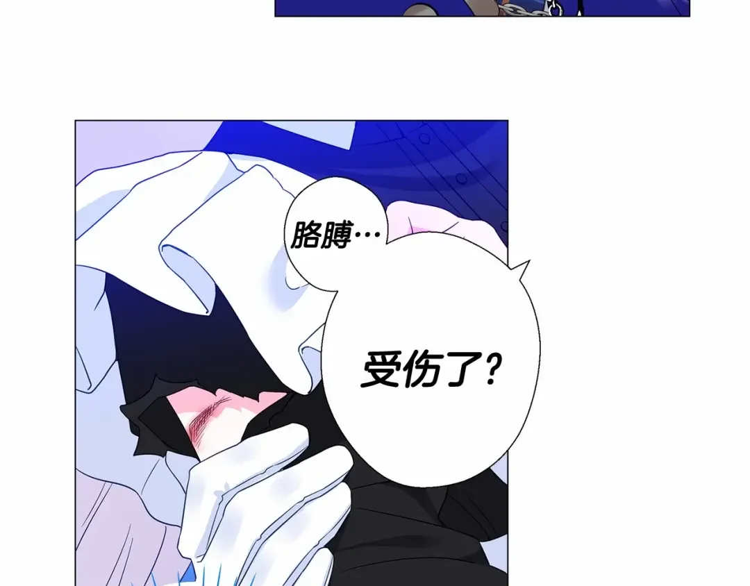 选个美男做爸爸 第5话 和第二个爸爸见面（2） 第180页