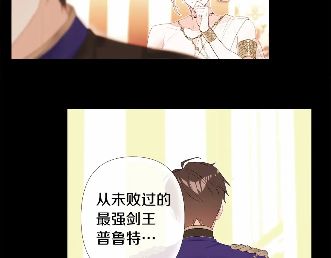 选个美男做爸爸 第5话 和第二个爸爸见面（2） 第3页