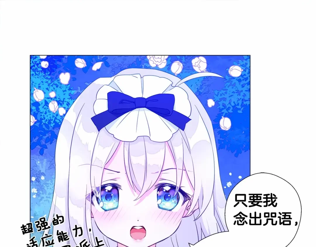 选个美男做爸爸 第5话 和第二个爸爸见面（2） 第83页