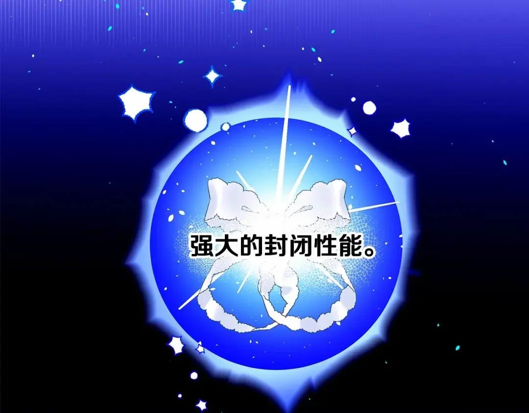 选个美男做爸爸 第5话 和第二个爸爸见面（2） 第121页