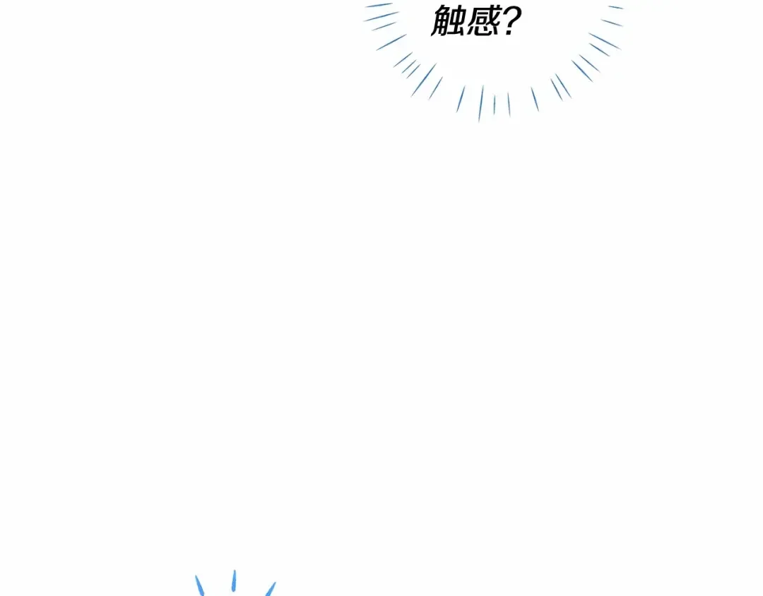 选个美男做爸爸 第5话 和第二个爸爸见面（2） 第158页