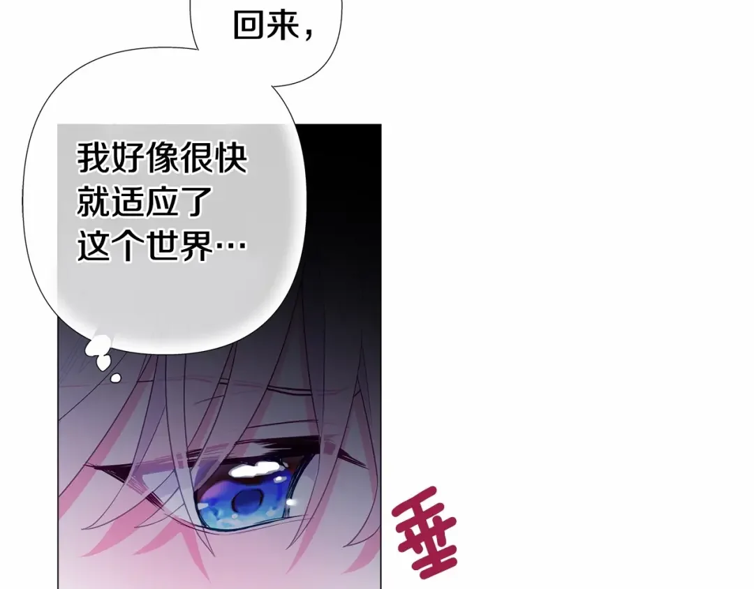 选个美男做爸爸 第5话 和第二个爸爸见面（2） 第78页