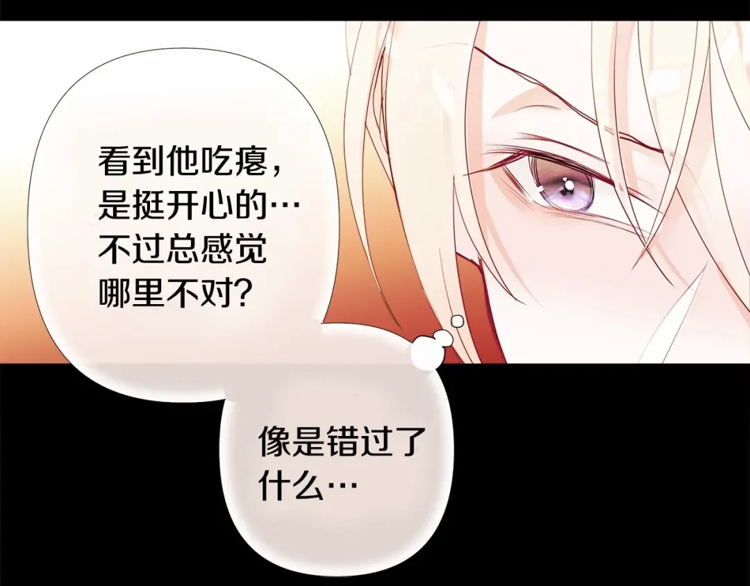选个美男做爸爸 第5话 和第二个爸爸见面（2） 第6页